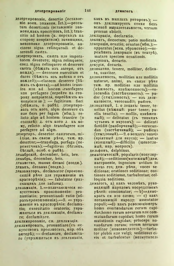 Страница 193