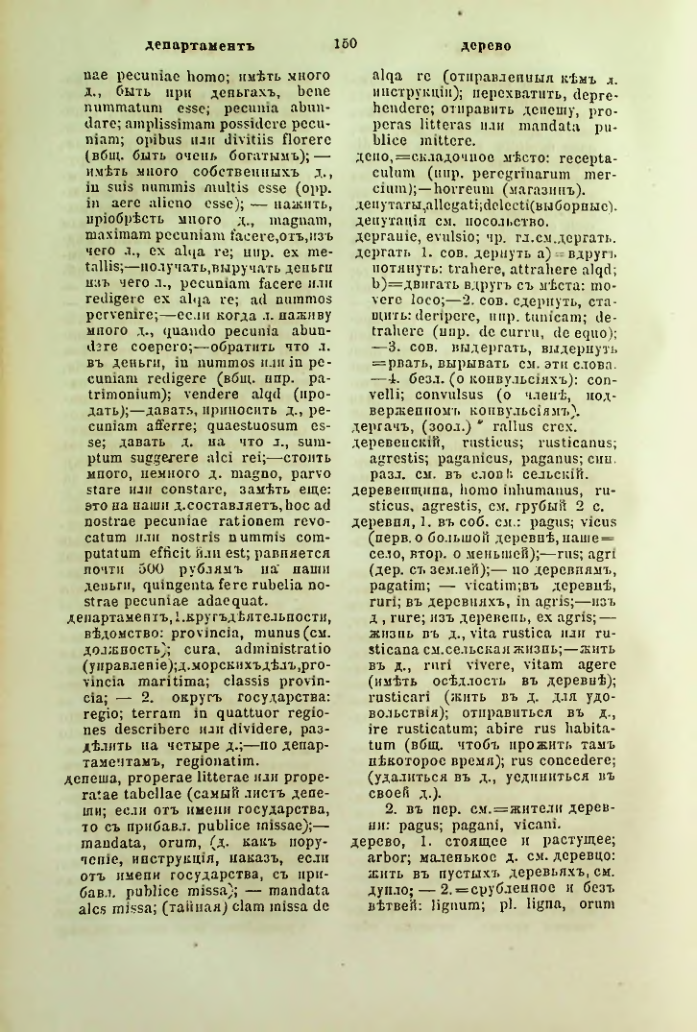 Страница 197