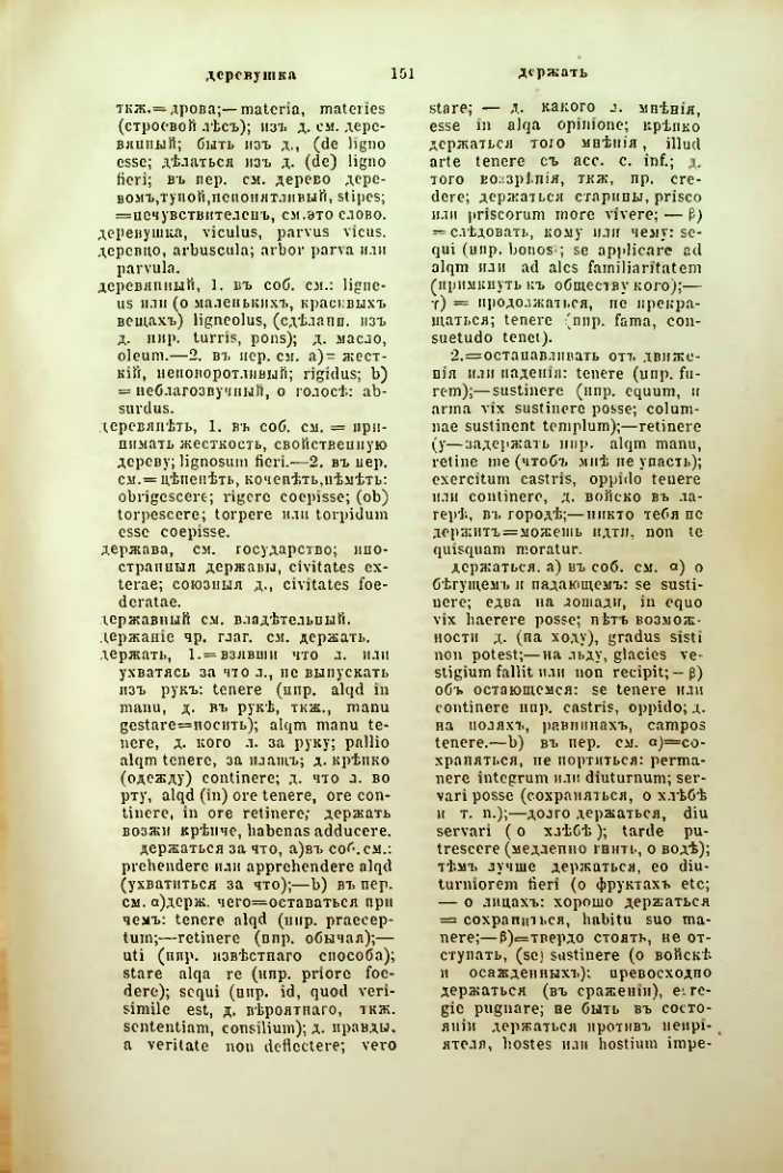 Страница 198