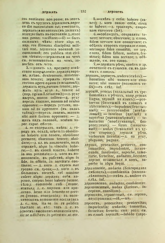 Страница 199