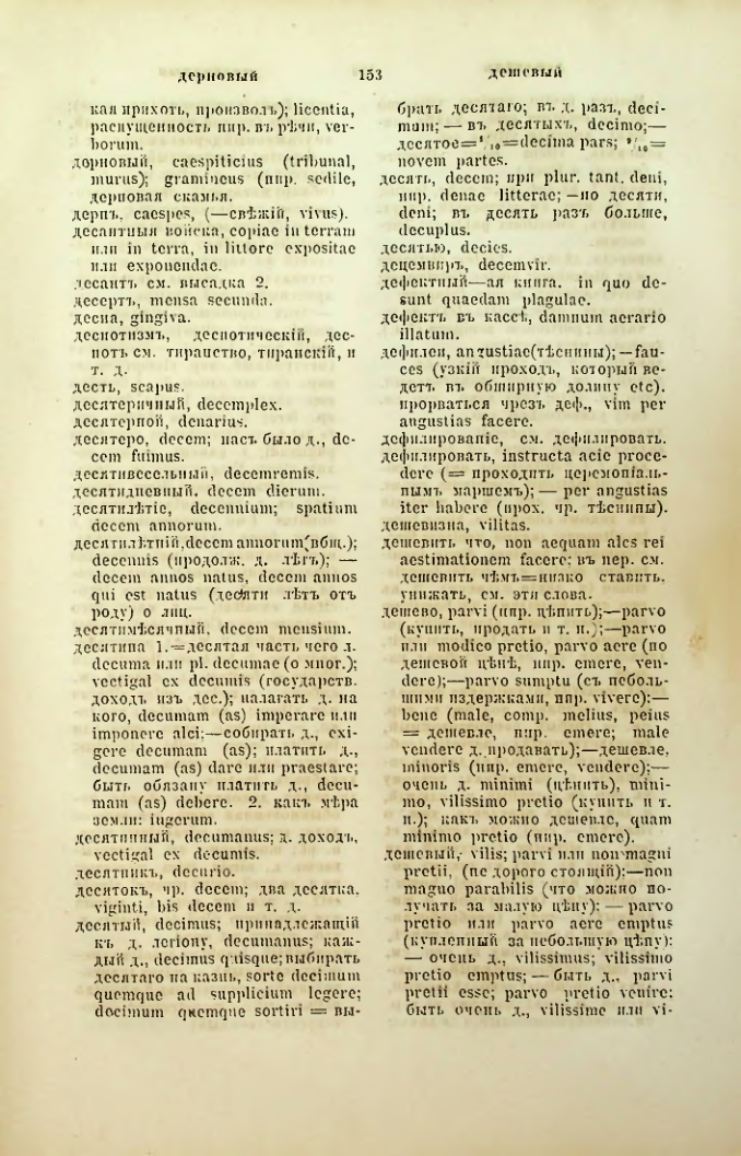 Страница 200