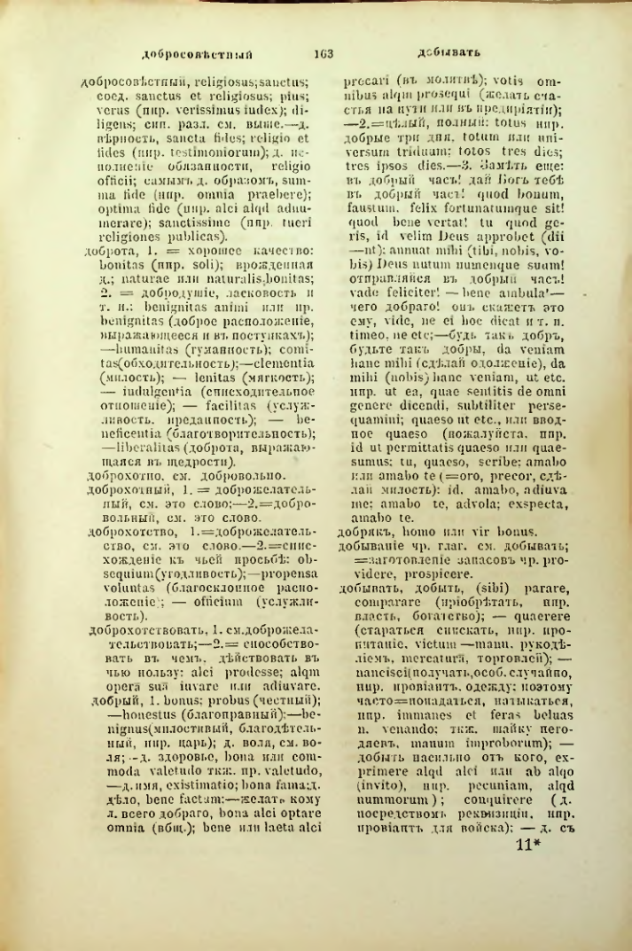 Страница 210