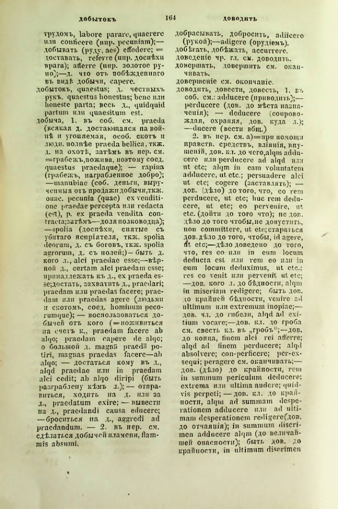 Страница 211