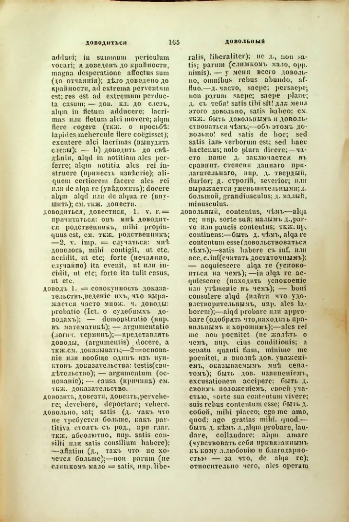 Страница 212