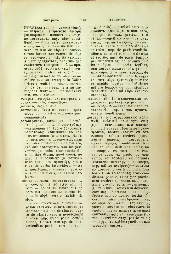 Страница 214