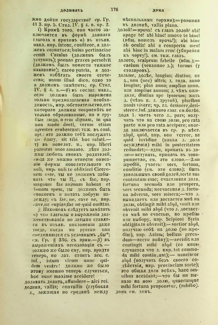 Страница 223