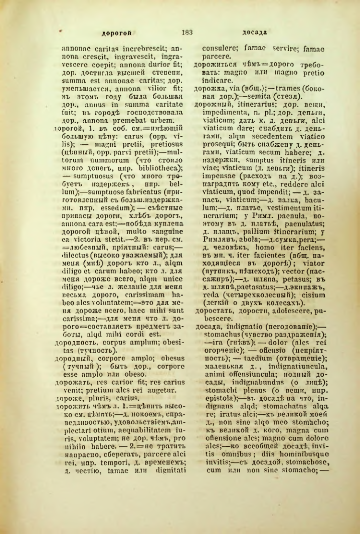 Страница 230