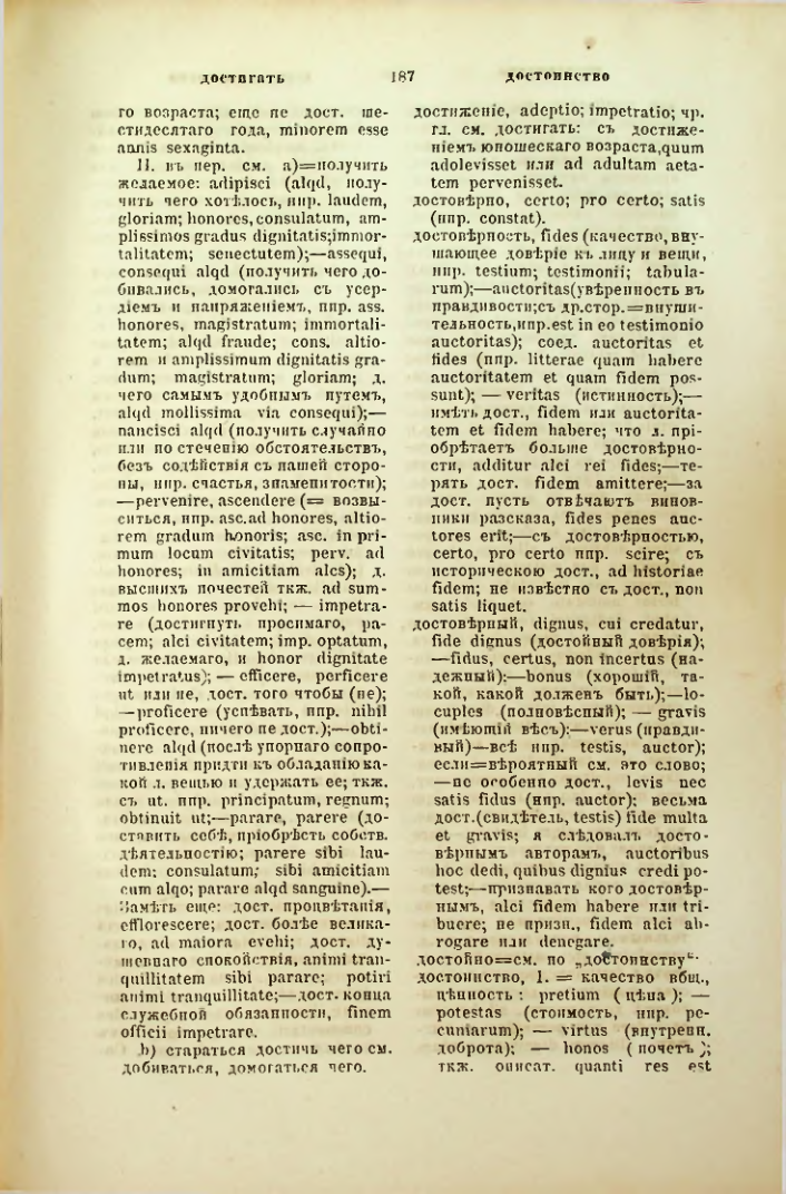 Страница 234