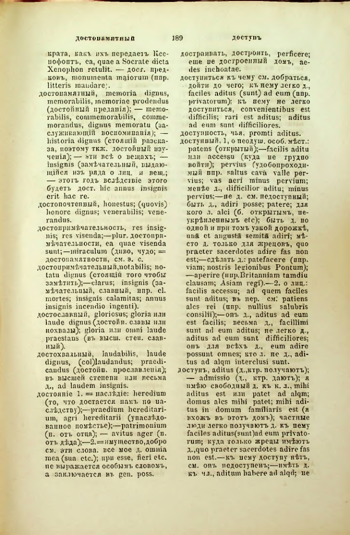 Страница 236