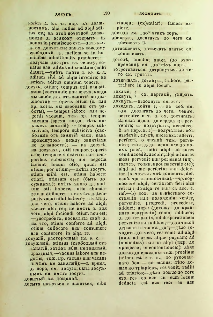Страница 237