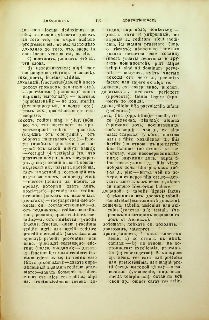 Страница 238
