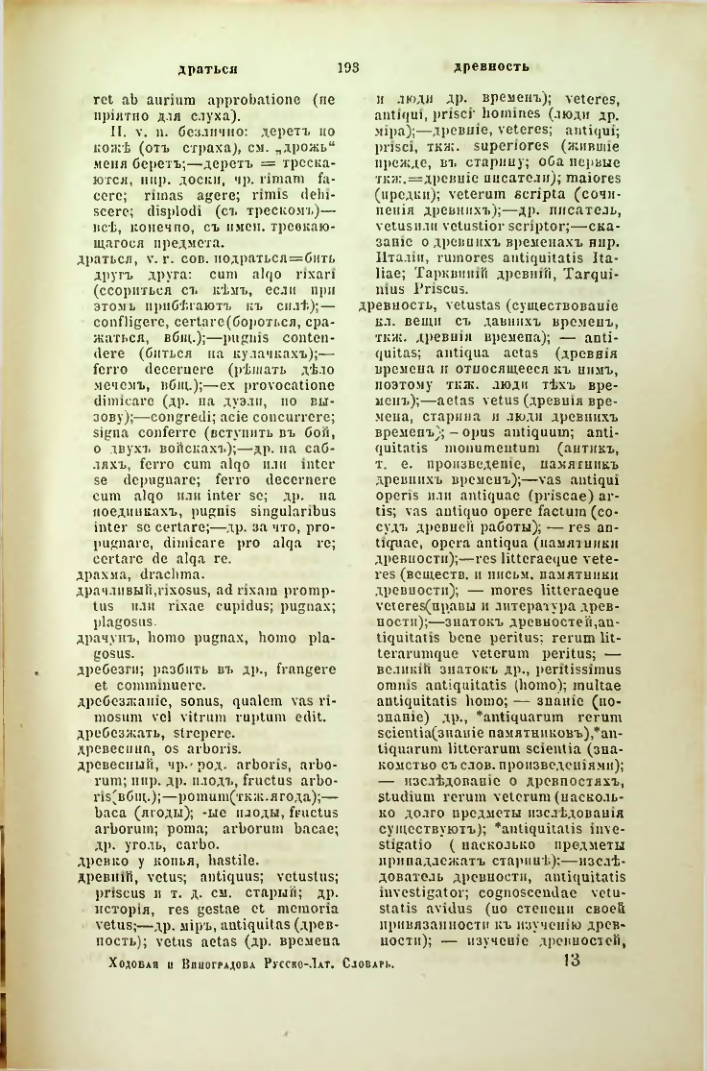 Страница 240