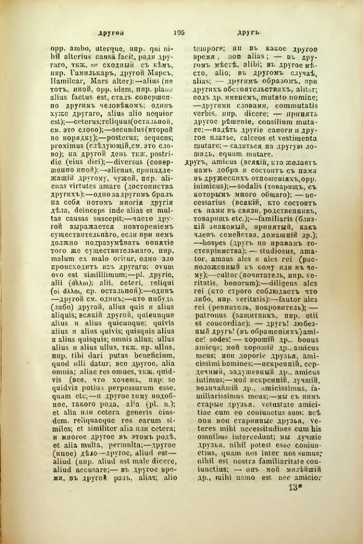 Страница 242