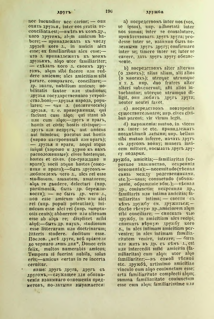 Страница 243