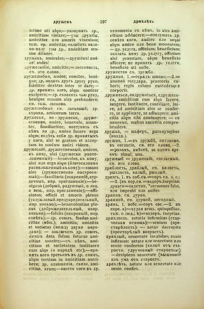 Страница 244