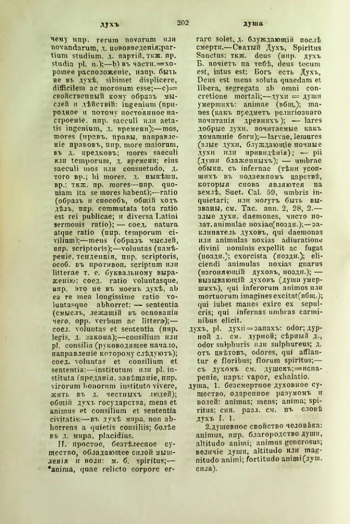 Страница 249