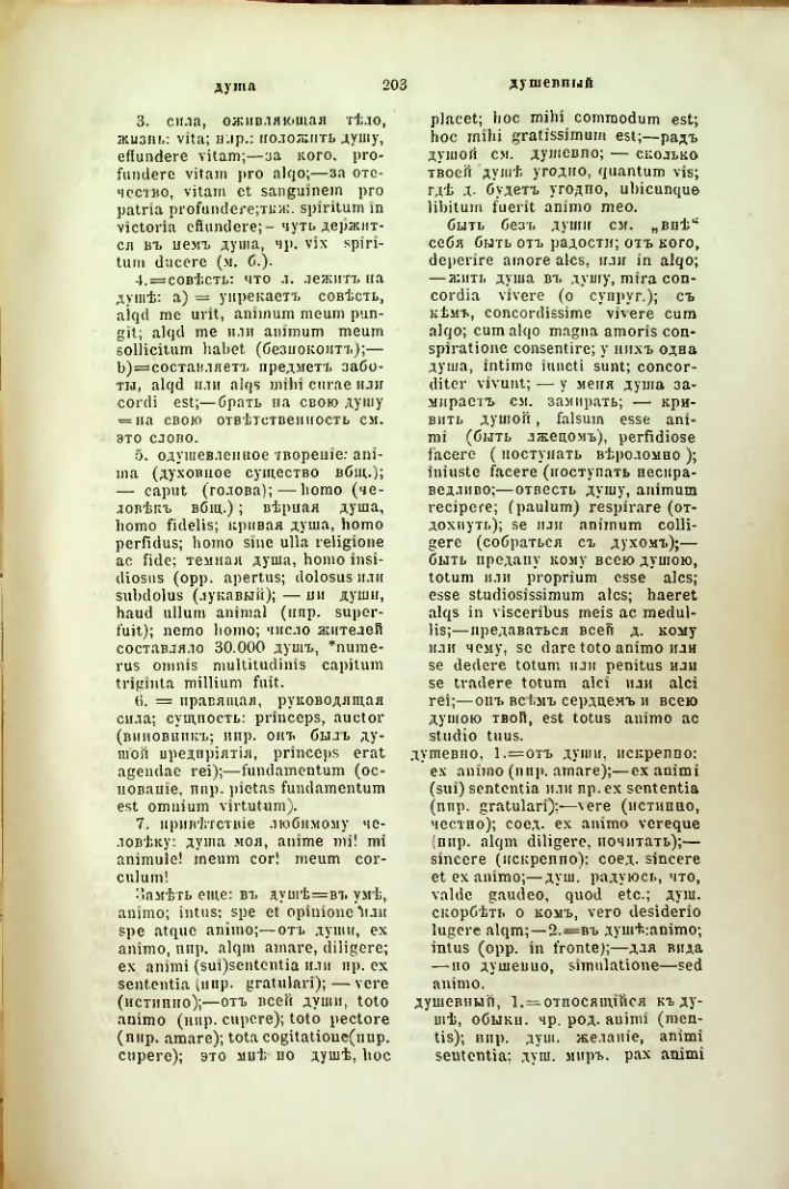 Страница 250