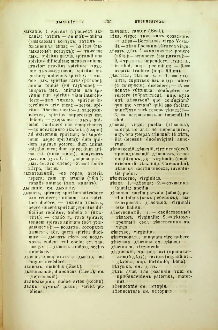 Страница 252