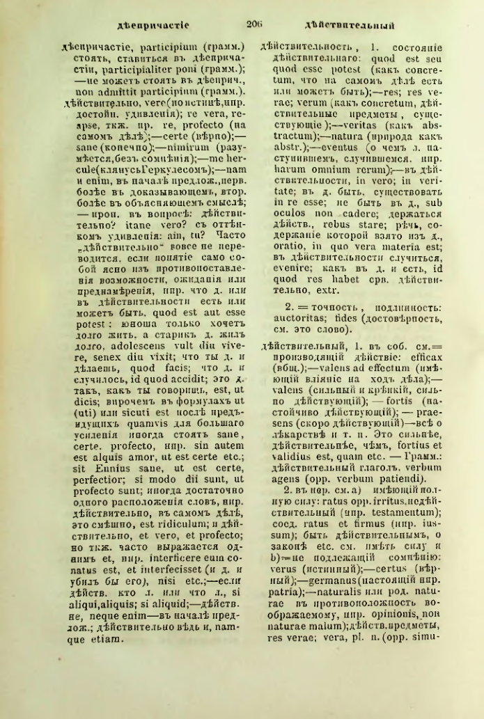 Страница 253