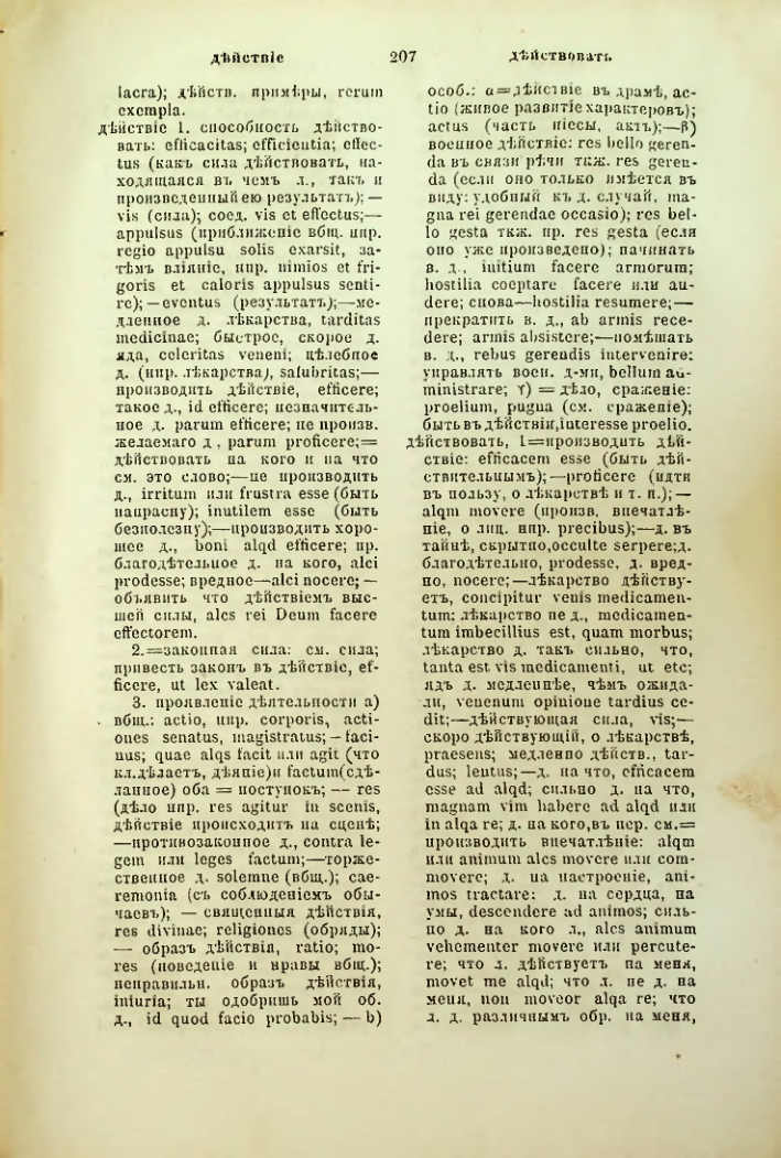 Страница 254