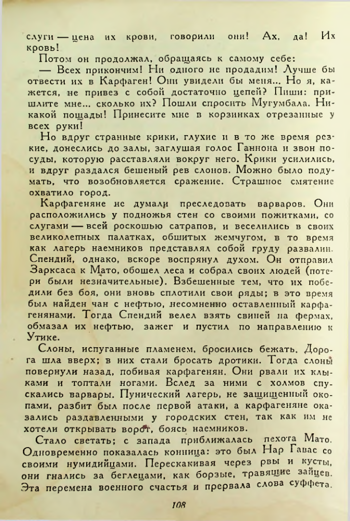 Страница 108