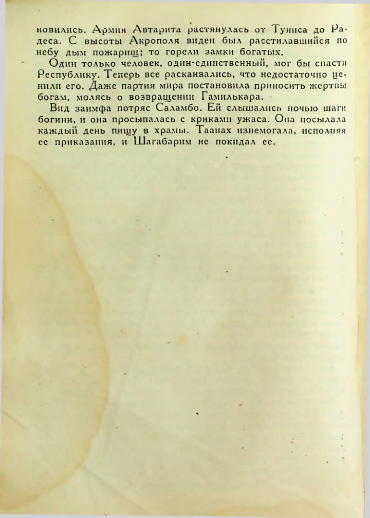 Страница 110