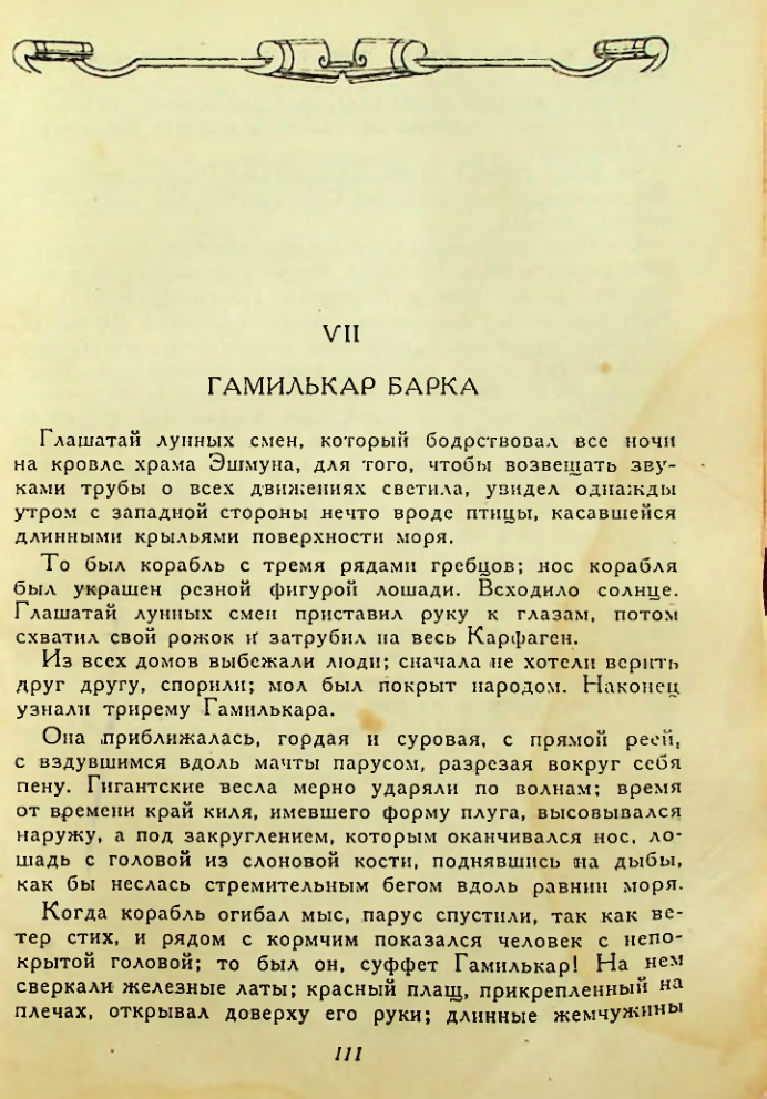 Страница 111