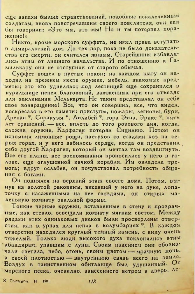 Страница 113