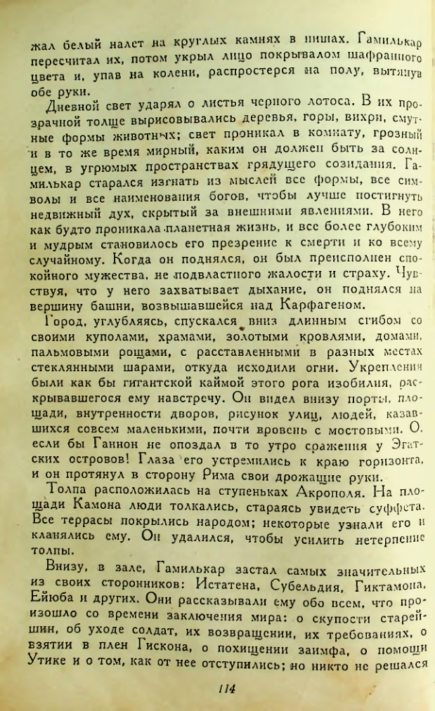 Страница 114
