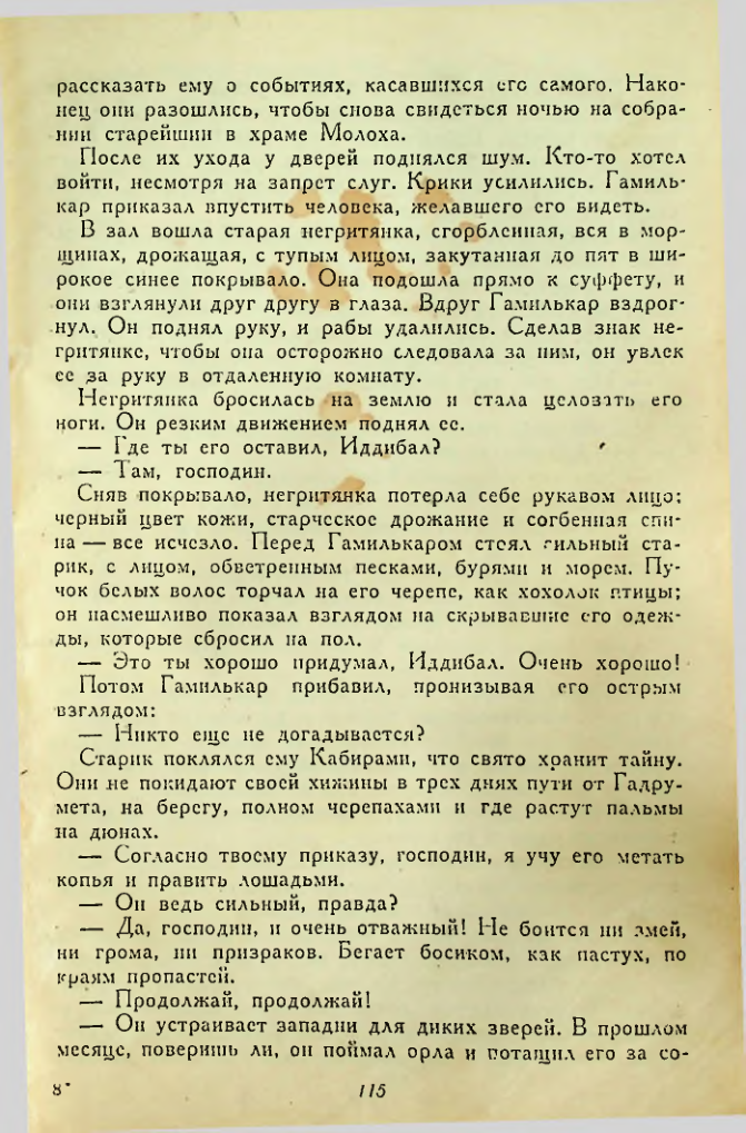 Страница 115