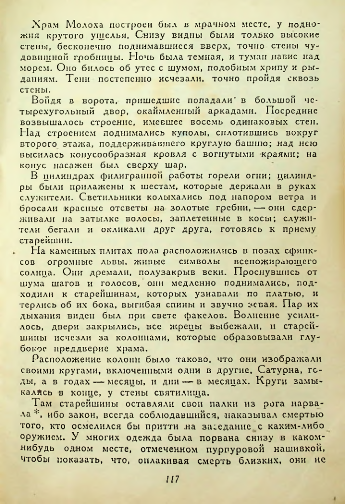 Страница 117