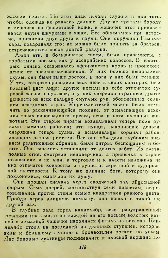Страница 118
