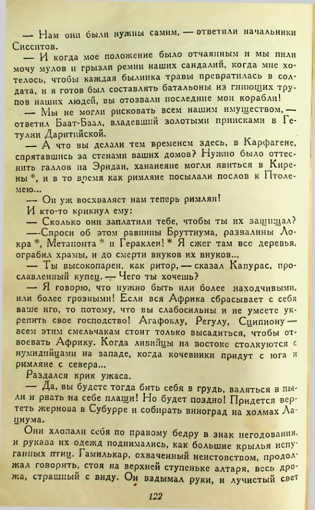 Страница 122