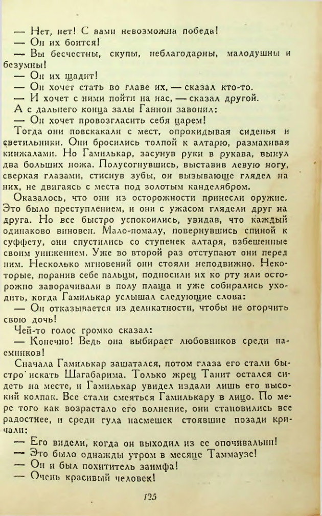 Страница 125