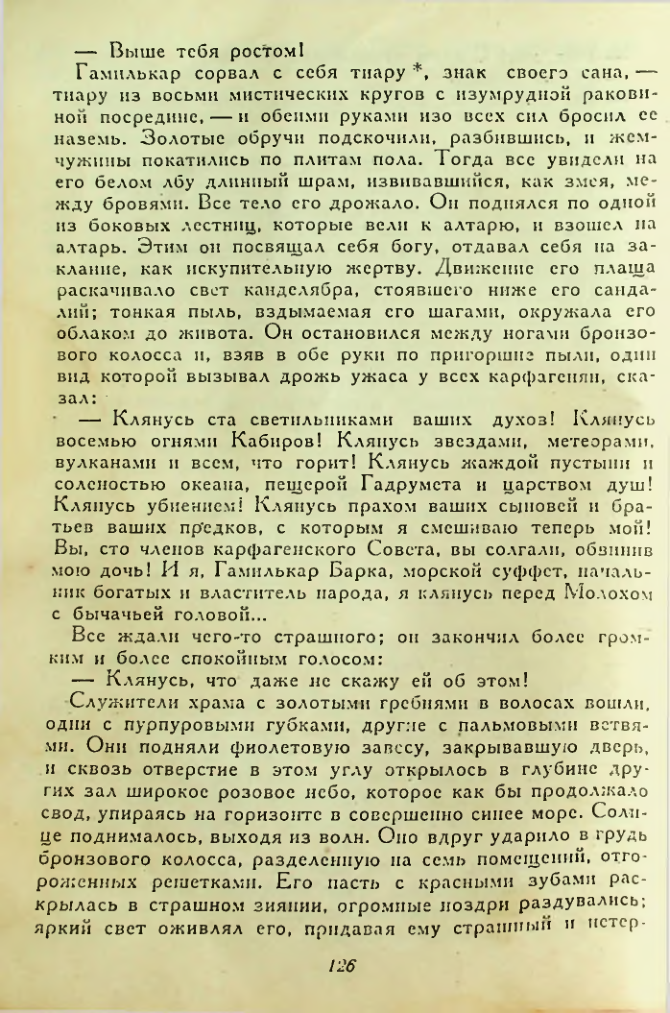 Страница 126