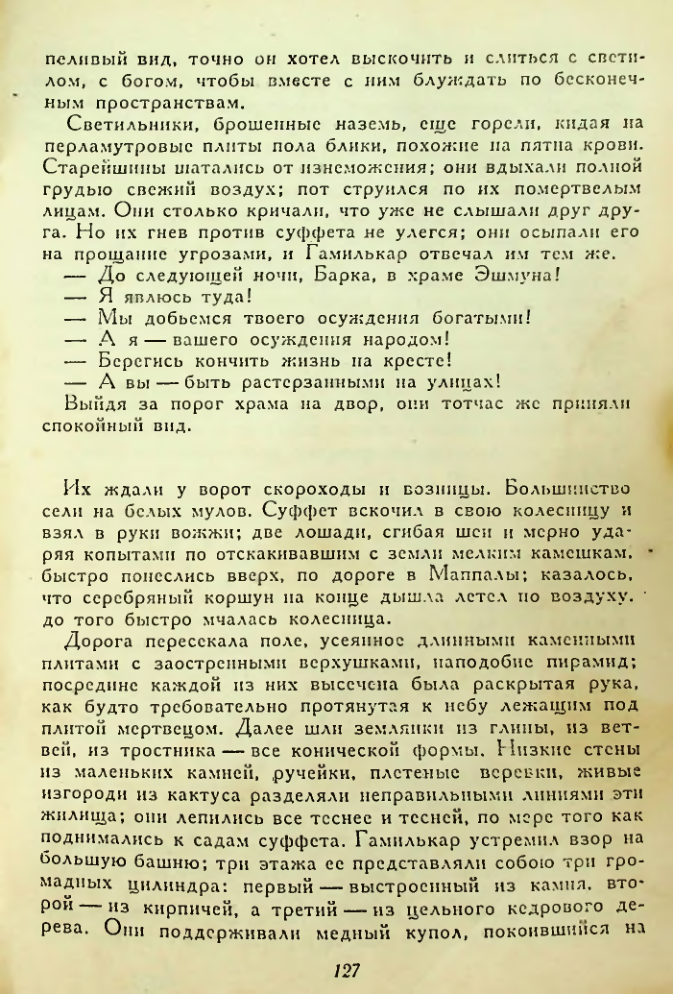 Страница 127
