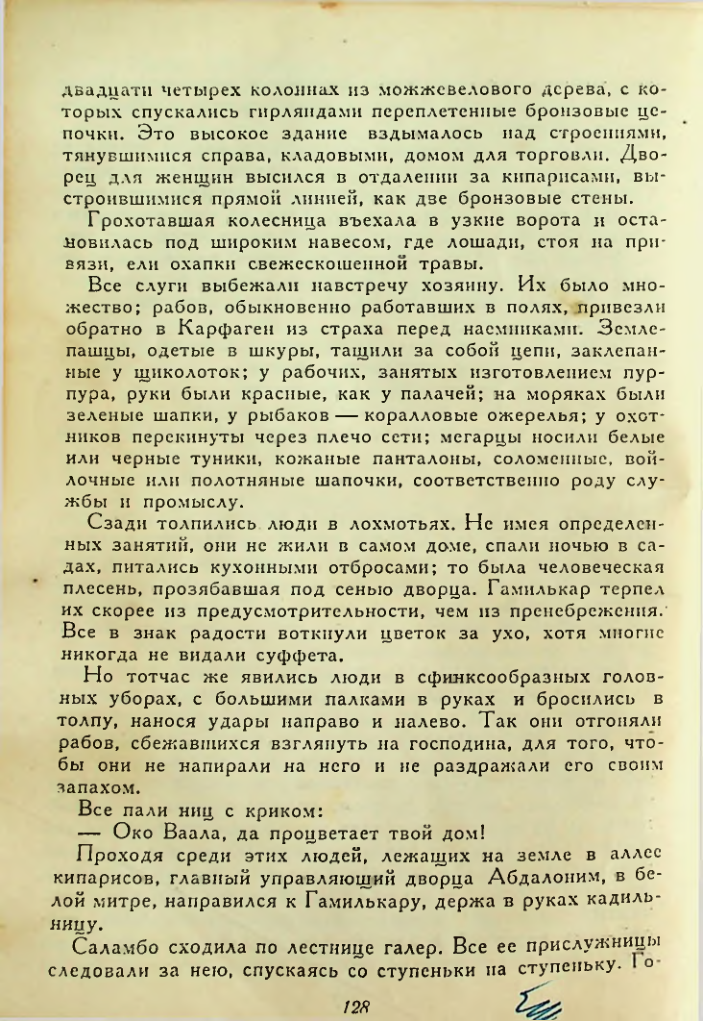 Страница 128