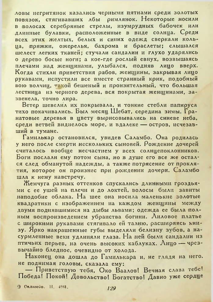 Страница 129