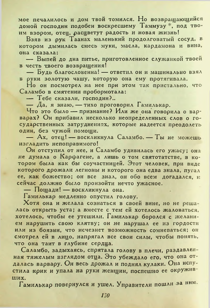 Страница 130
