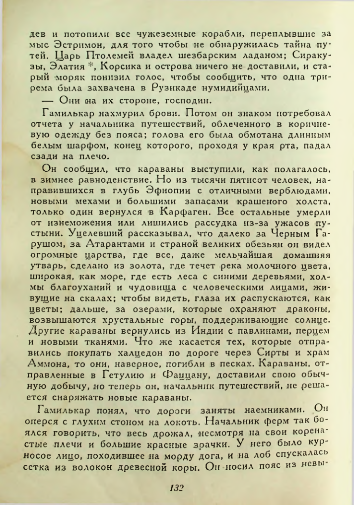 Страница 132