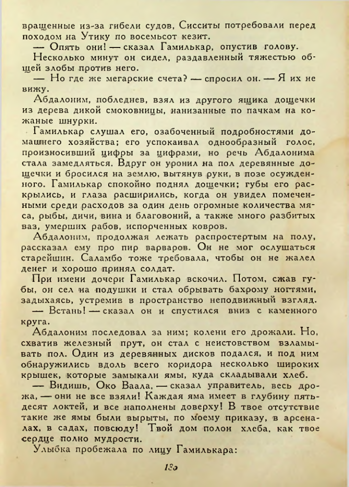 Страница 135