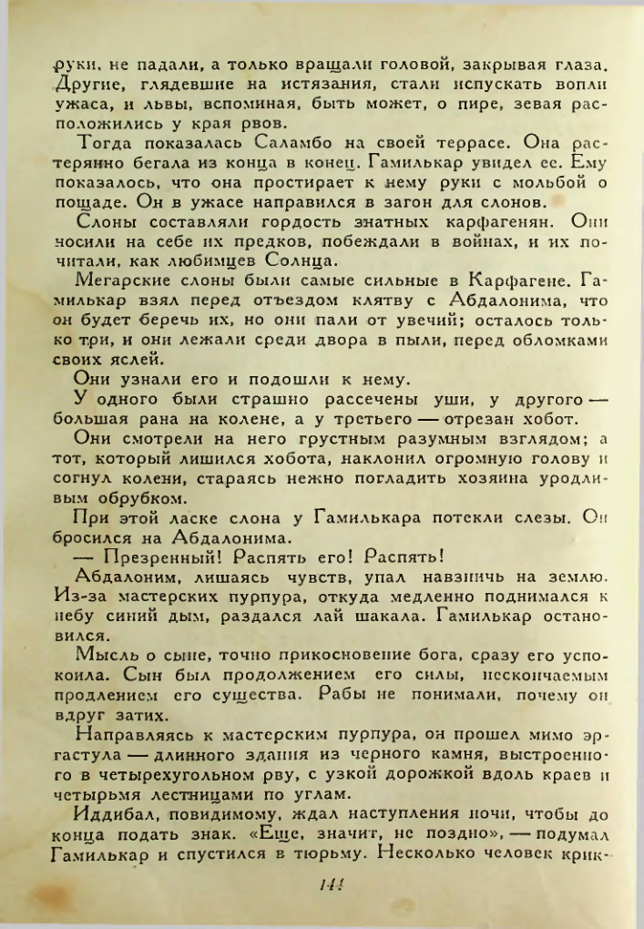 Страница 144
