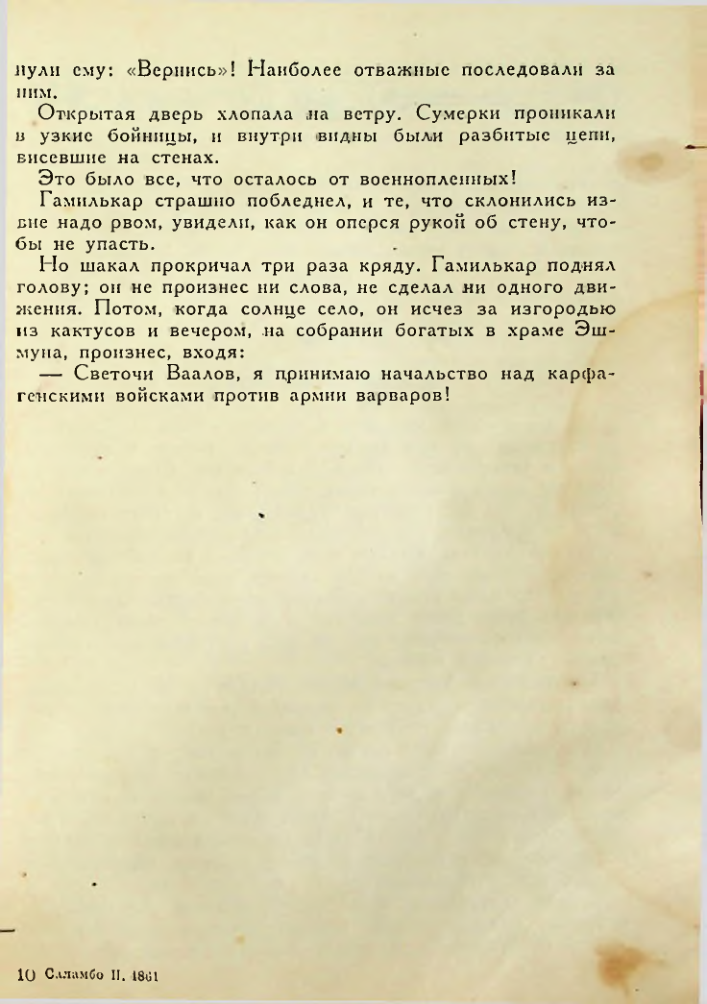 Страница 145