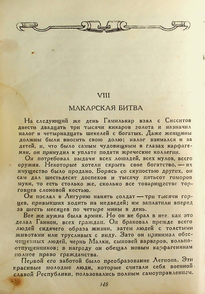 Страница 146