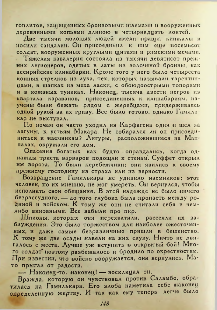 Страница 148