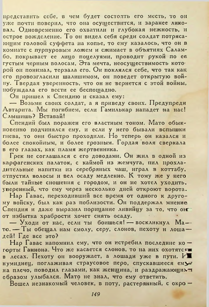 Страница 149