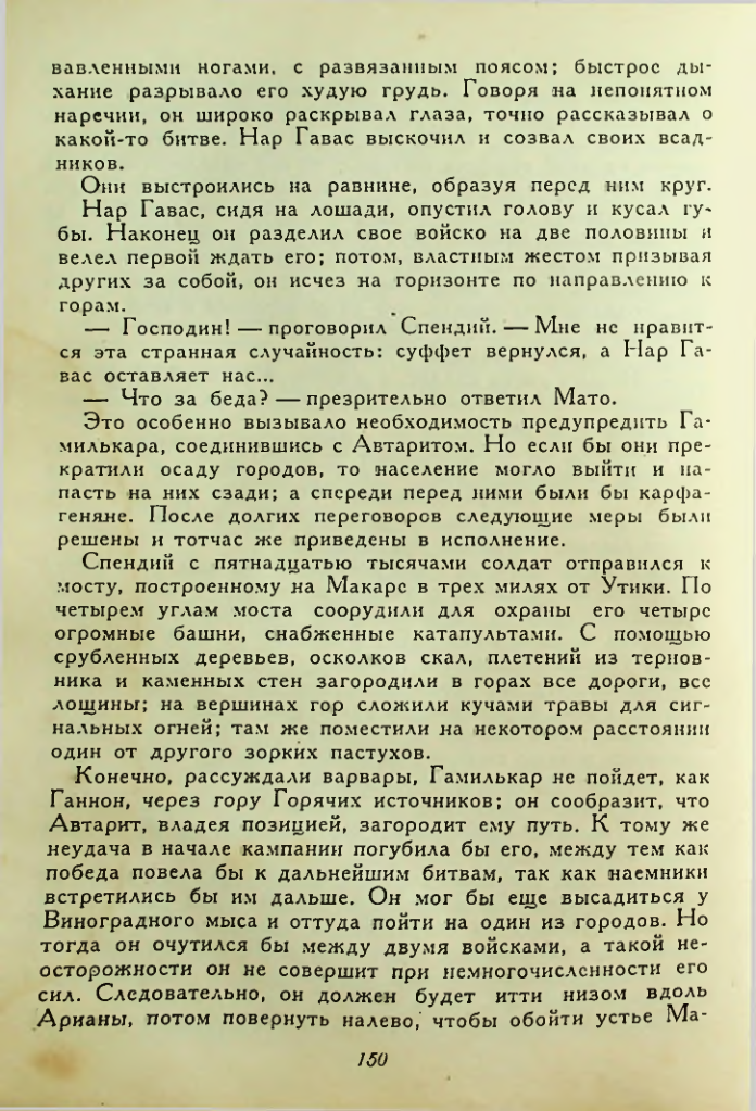 Страница 150