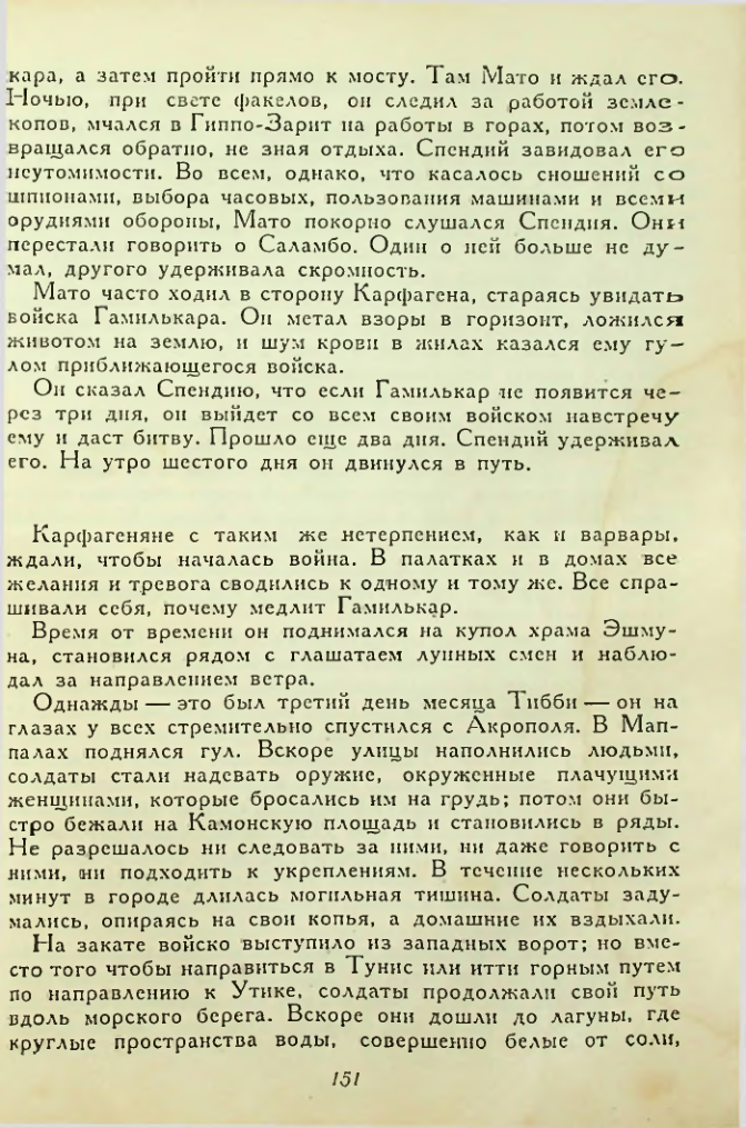 Страница 151