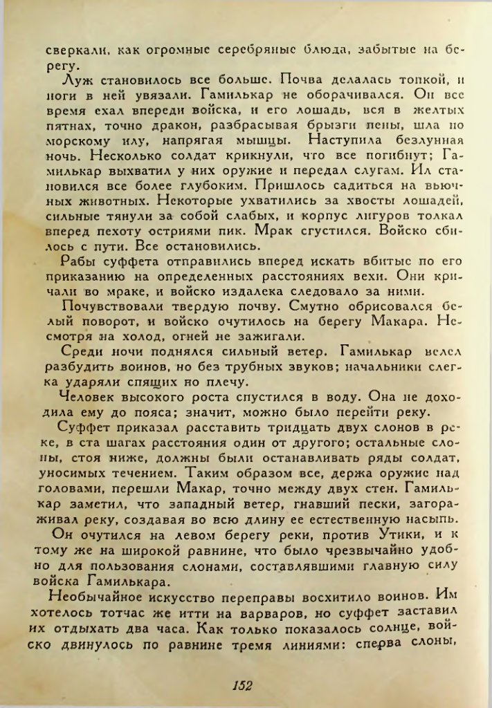 Страница 152