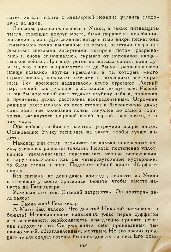 Страница 153